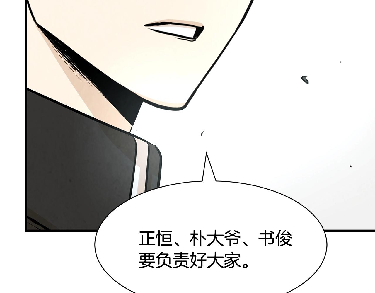 第32话 不要手软37