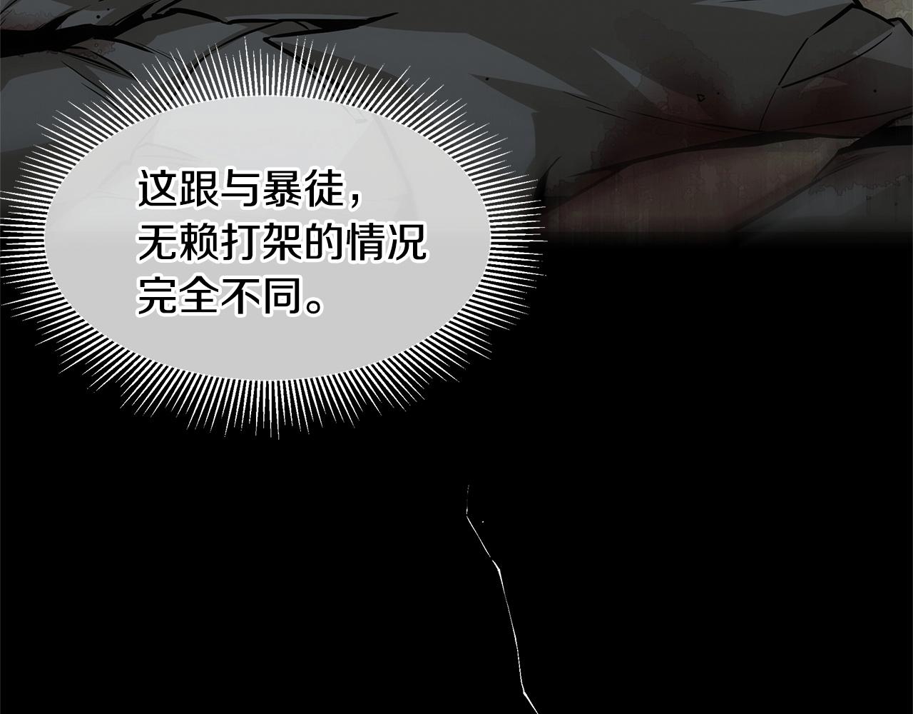 第102话 自寻死路83