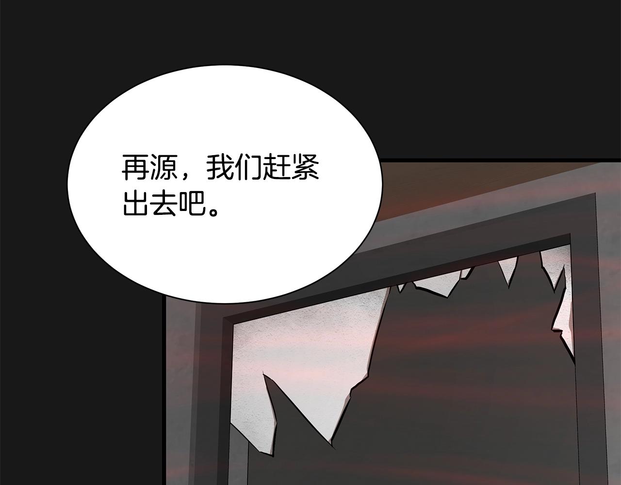第130话 免疫者们73