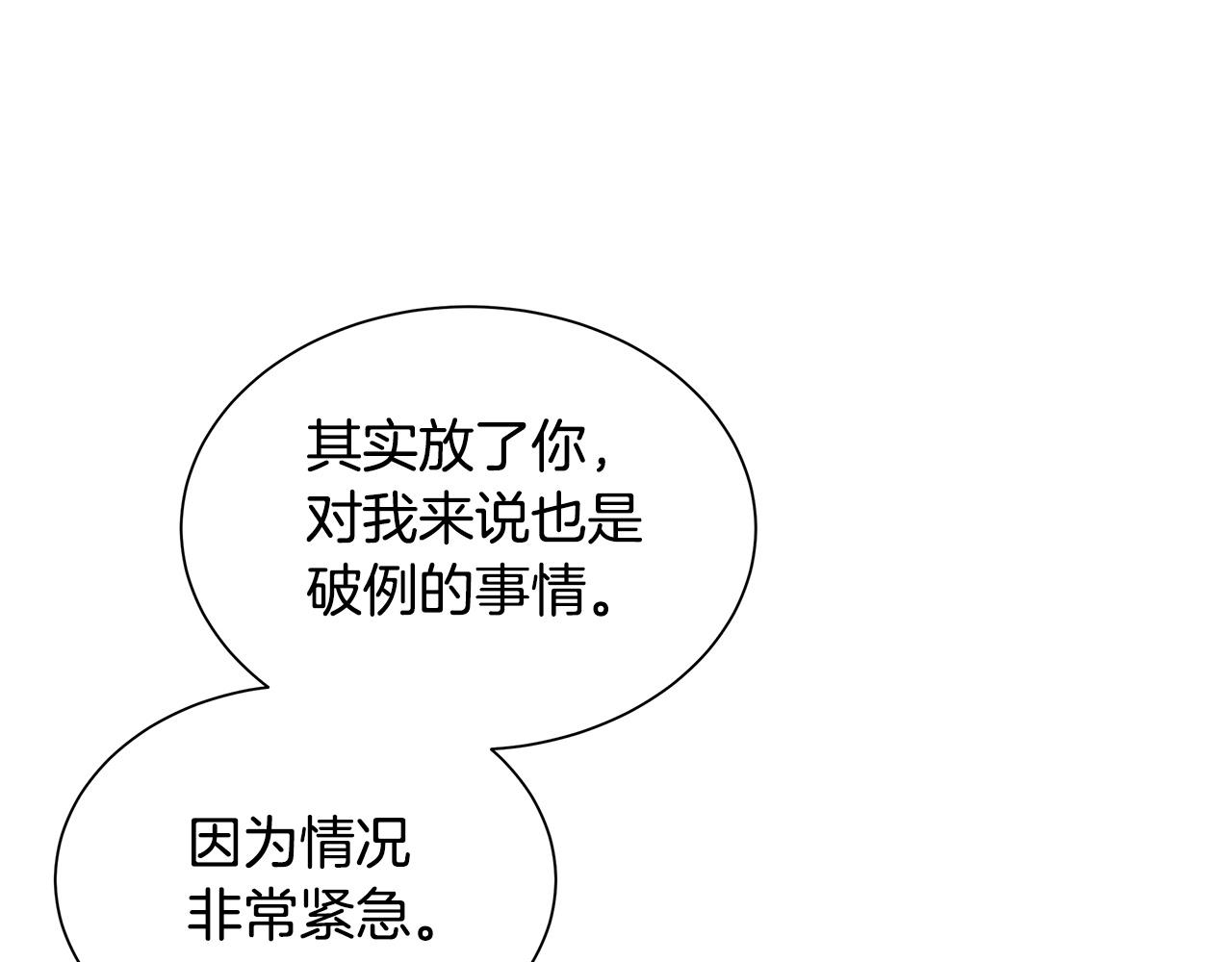 第24话 巨大混乱50