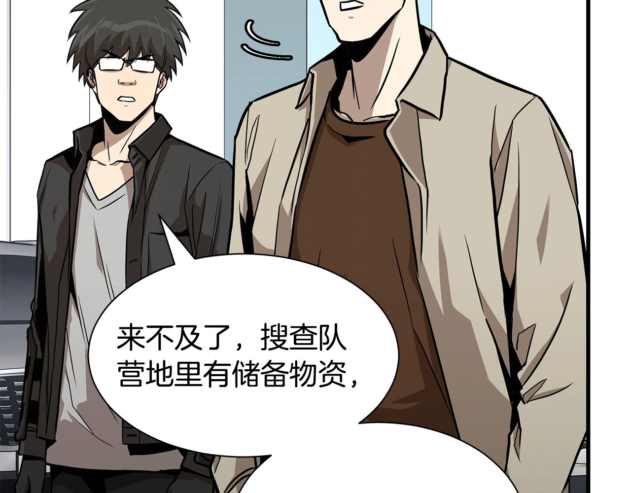 第79话 分裂51