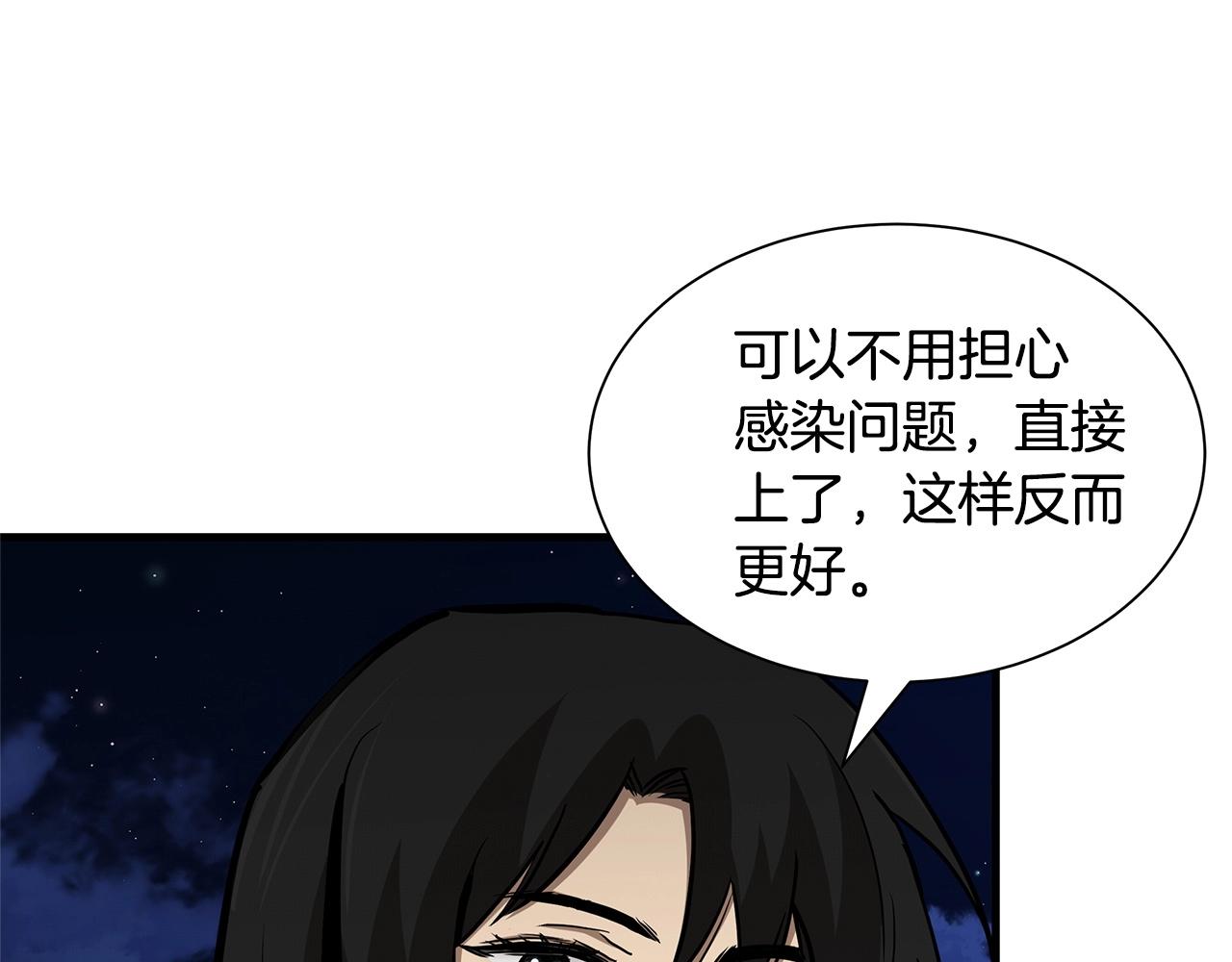 第110话 感染边缘192