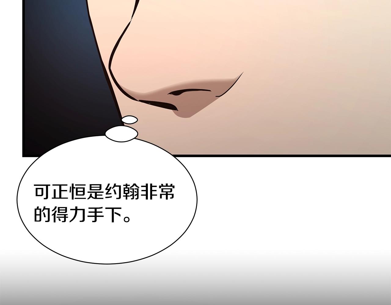 第79话 分裂106