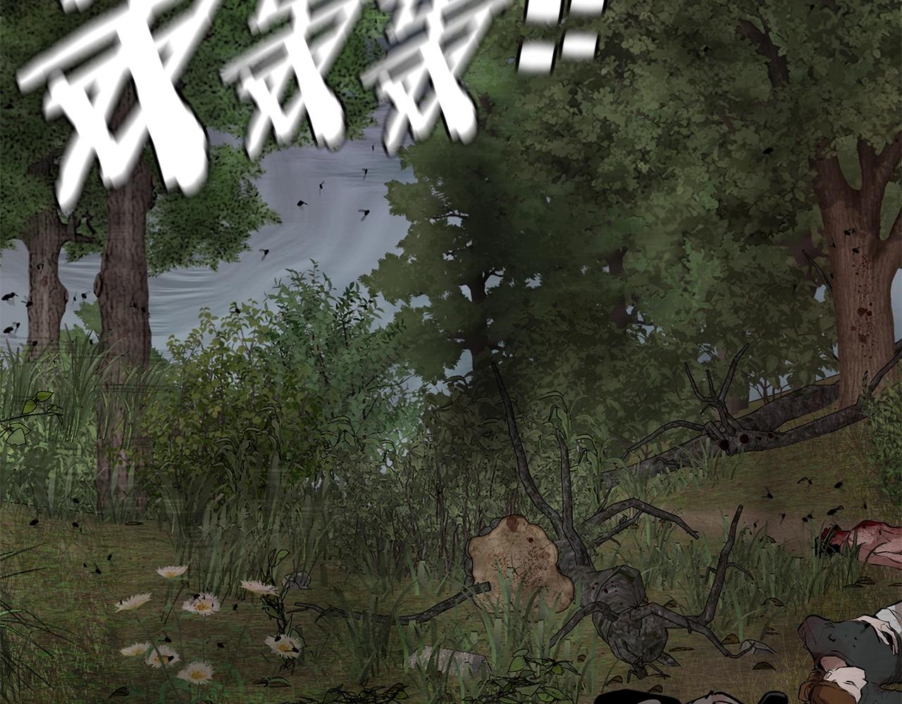第137话 僵尸特遣队144