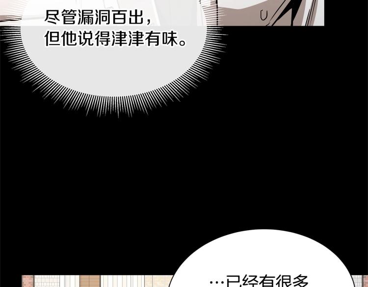 第67话 伪神28