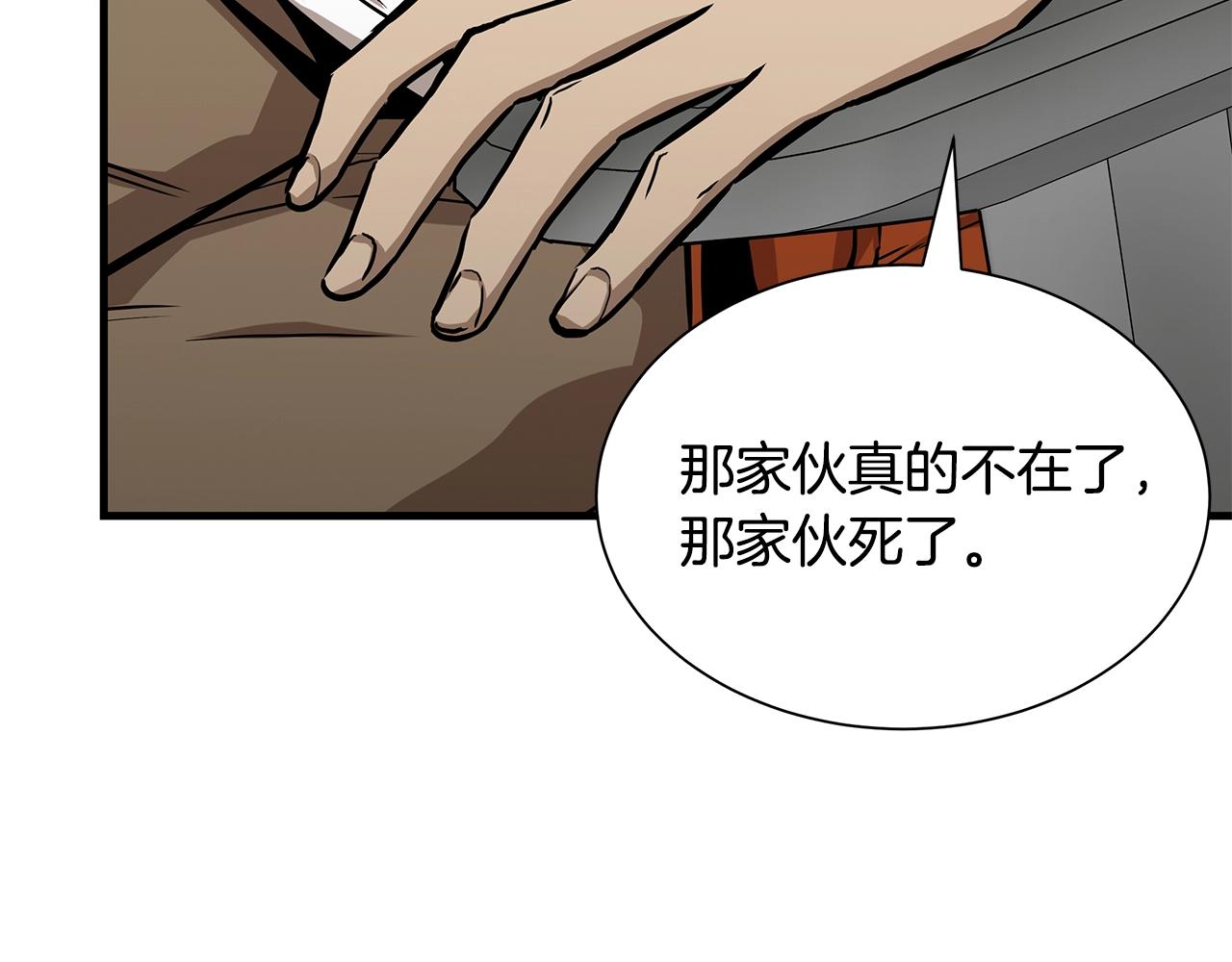 第118话 曾今的伙伴116
