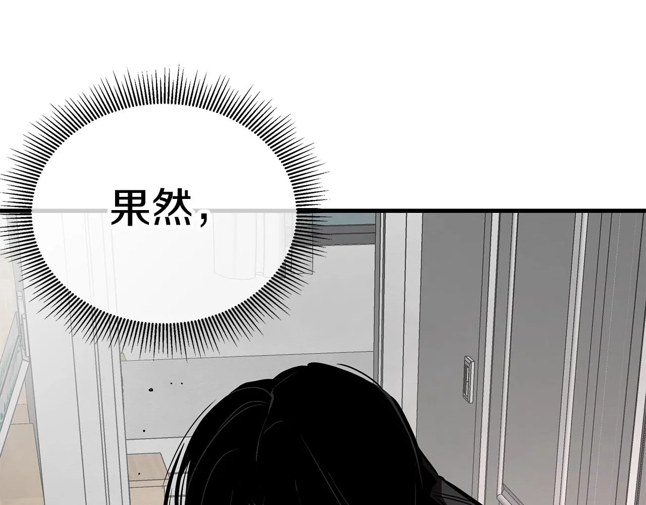 第163话 闯入狼窝21