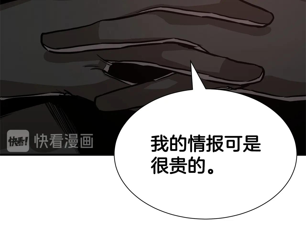 第73话 蛇蝎妇人132