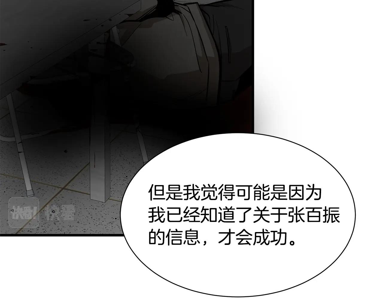 第129话 蛇型变种26