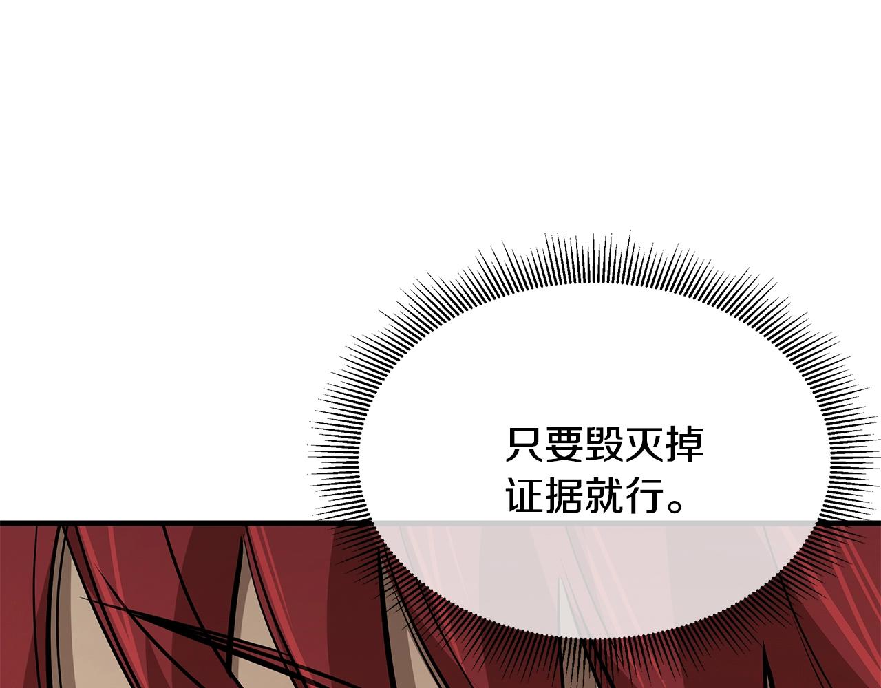 第121话 地铁魅影107