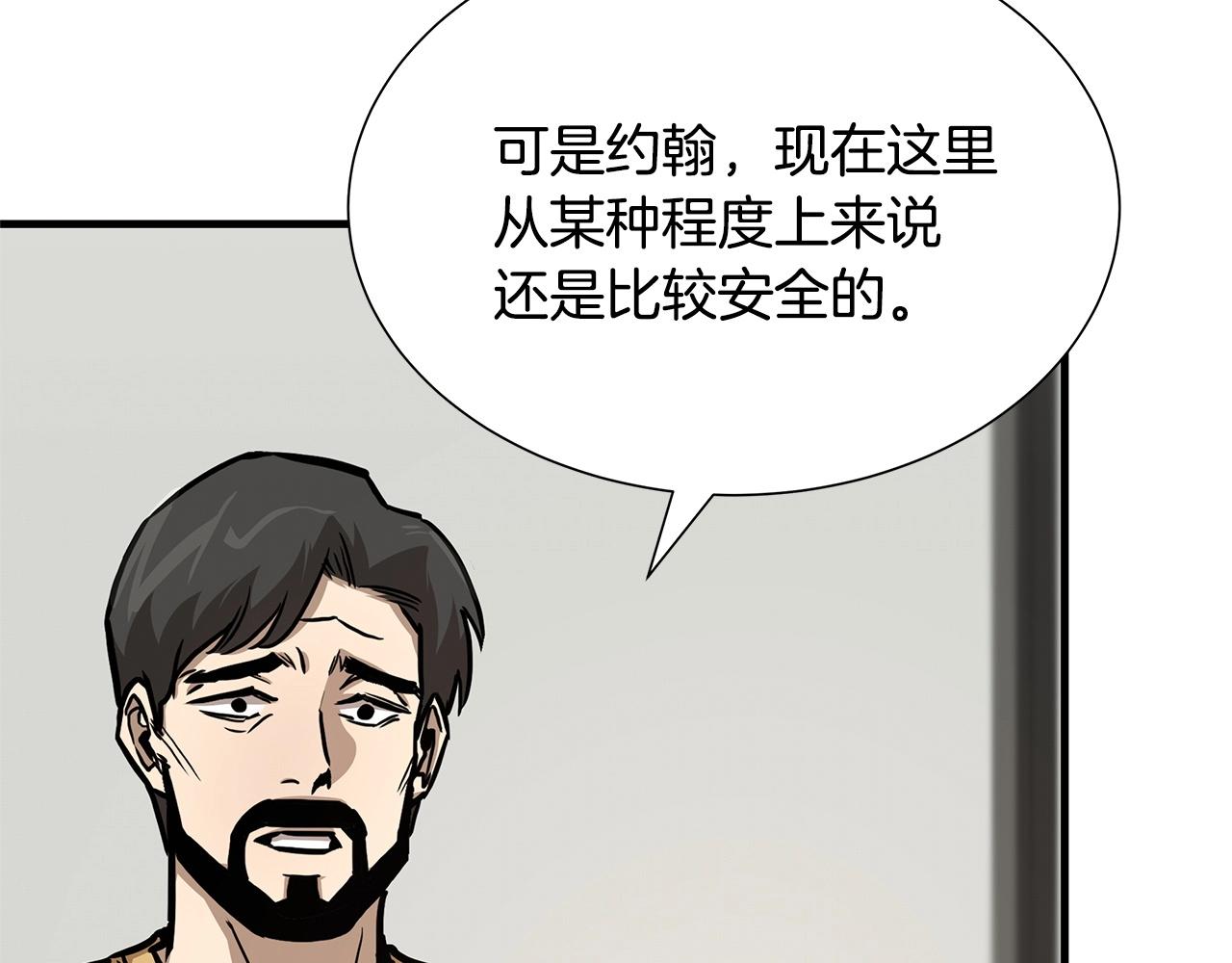 第64话 内斗？67