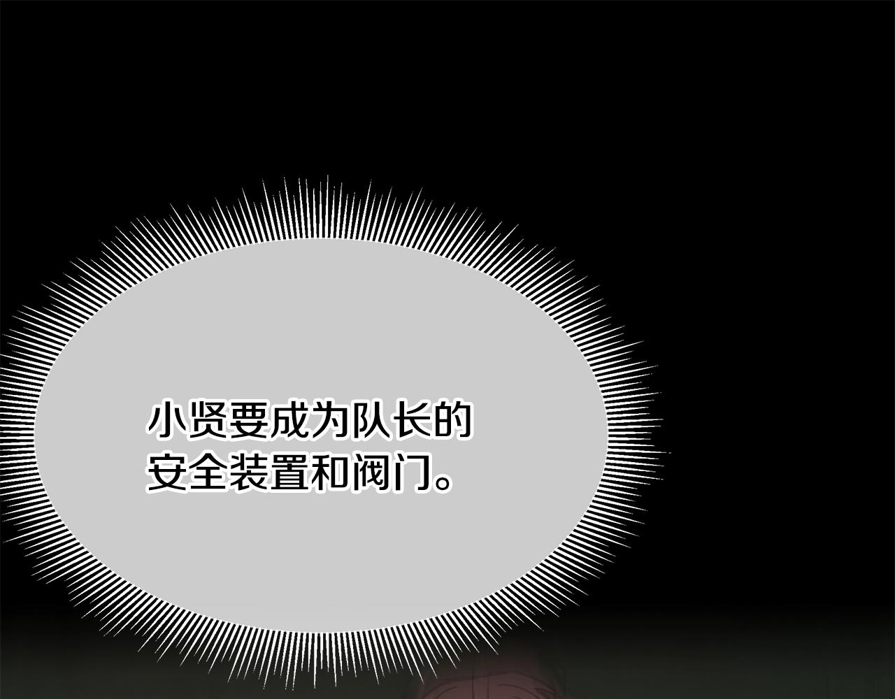 第74话 说出你知道的一切201