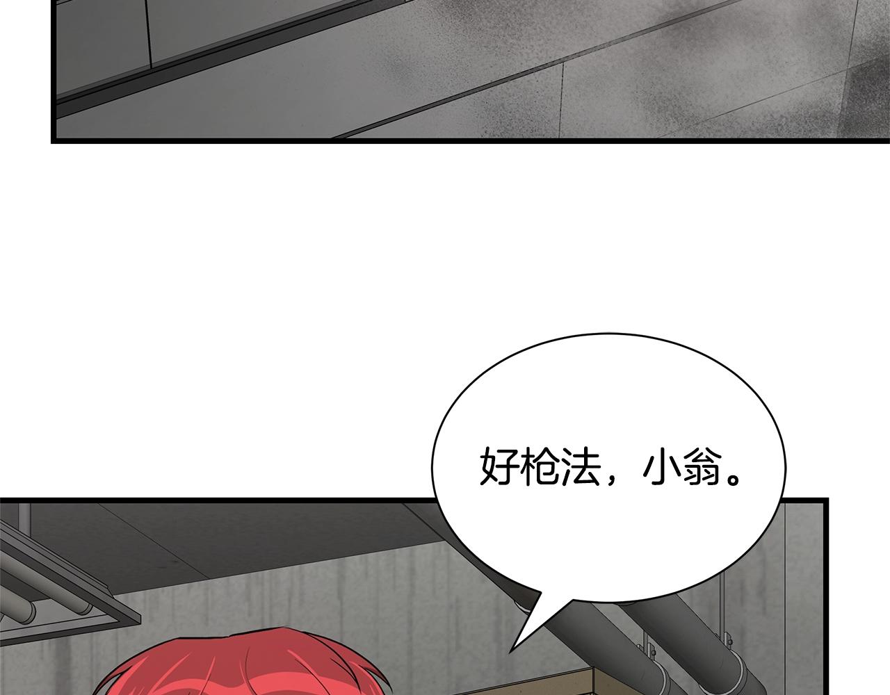 第85话 宰掉你！143