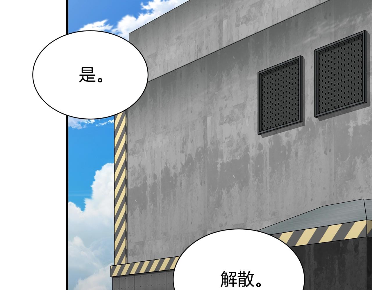 第138话 变种蚊75
