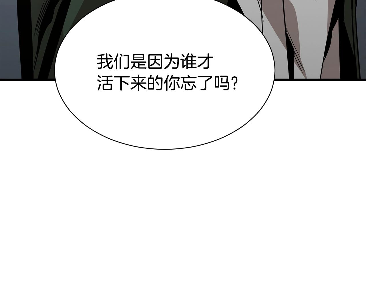 第79话 分裂83