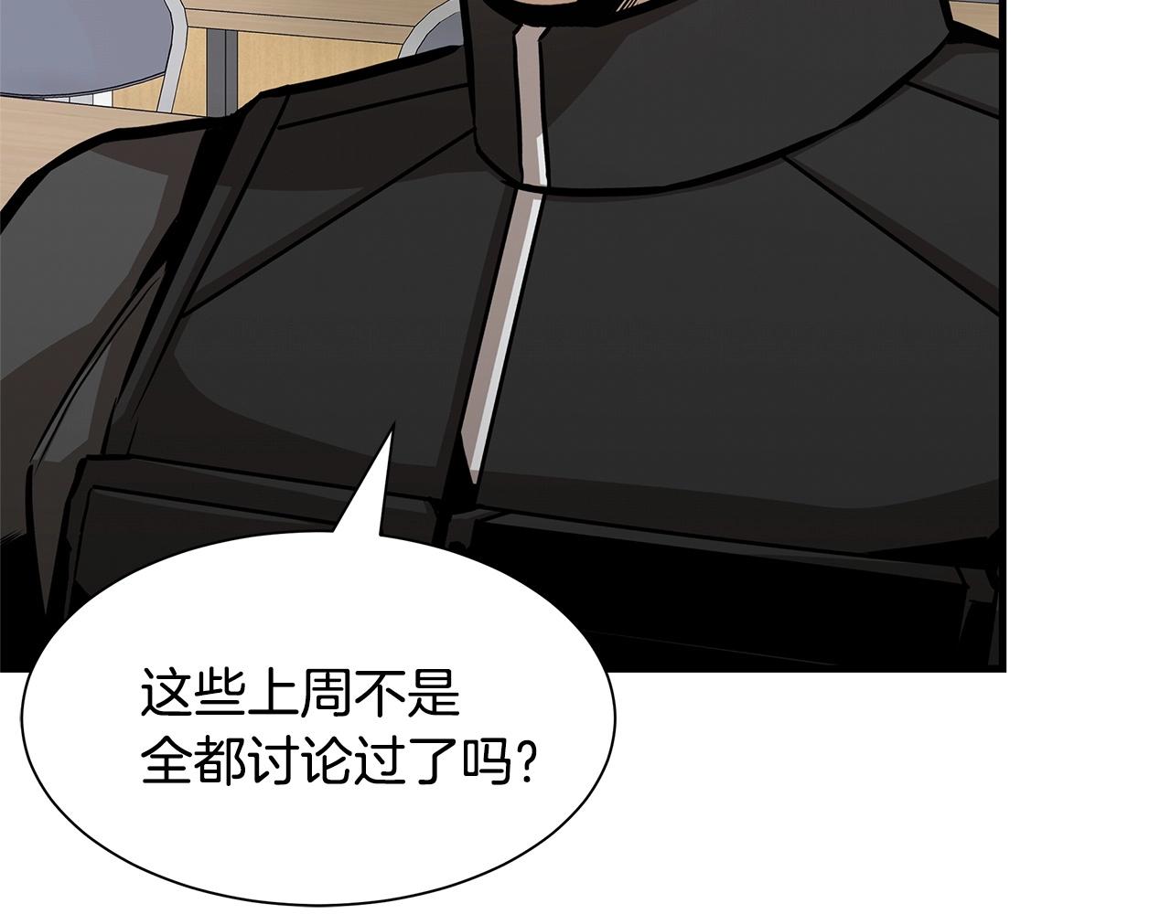 第105话 未知的力量138