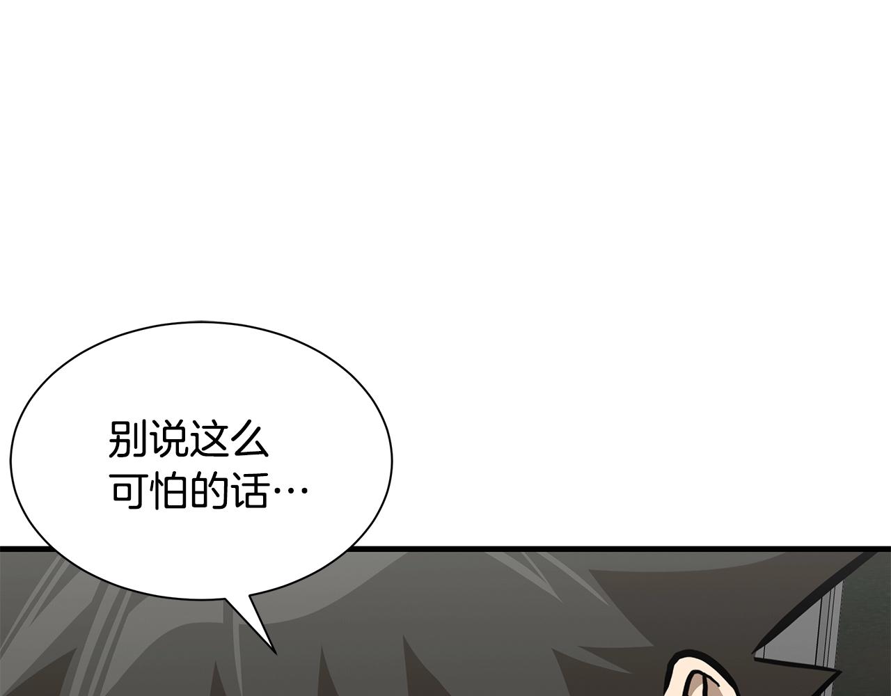 第107话 深渊变种！29