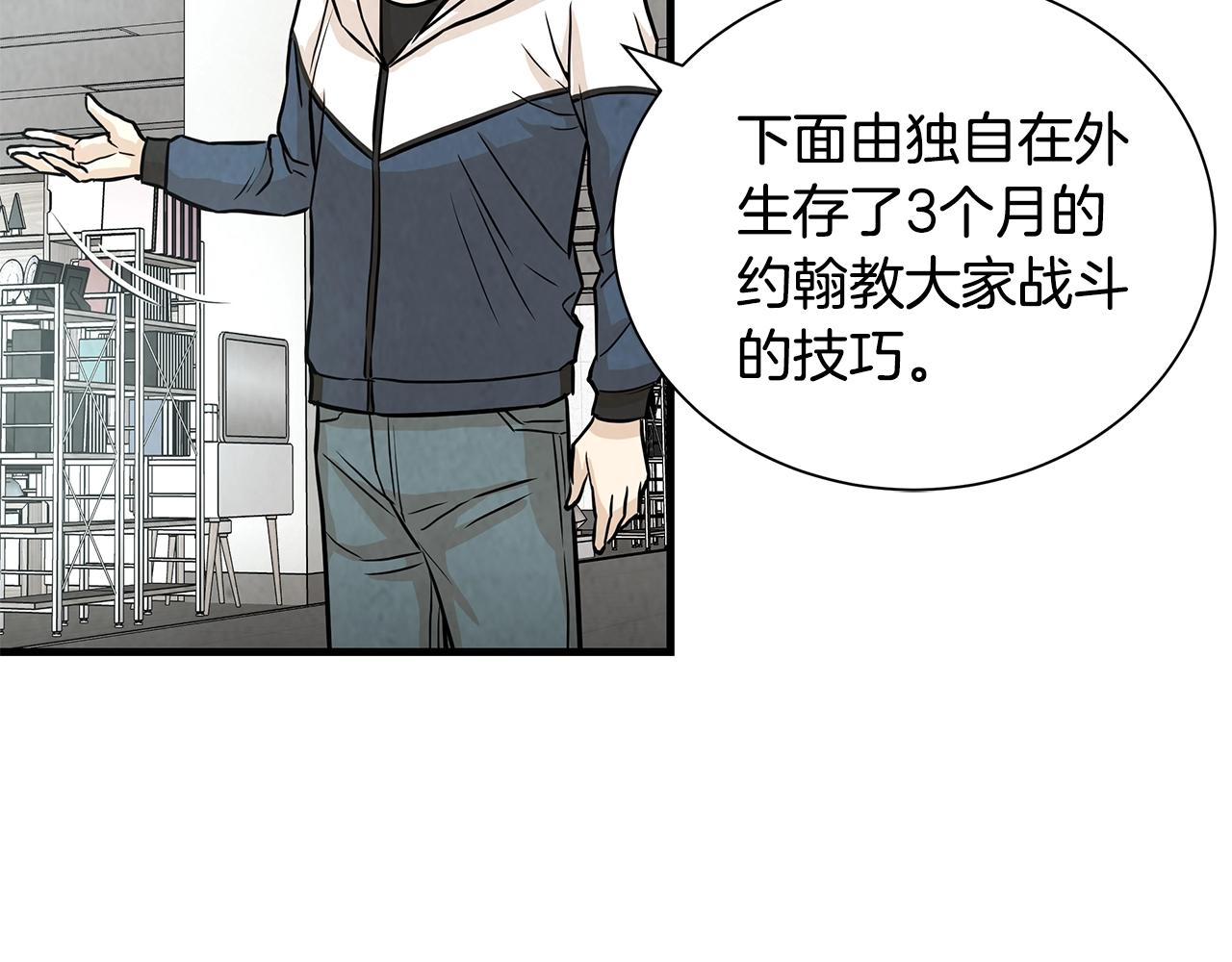 第9话 别这样63
