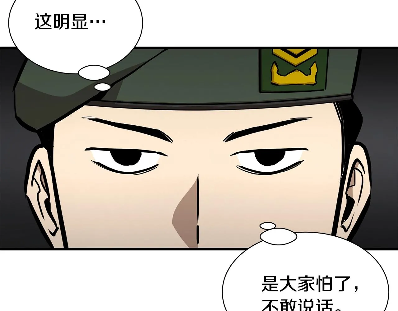 第158话 社死94