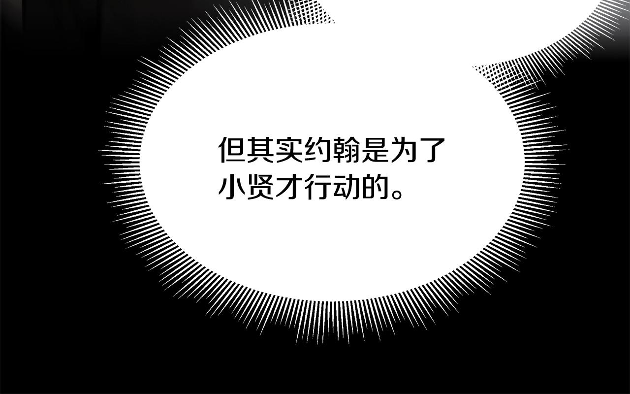 第74话 说出你知道的一切200