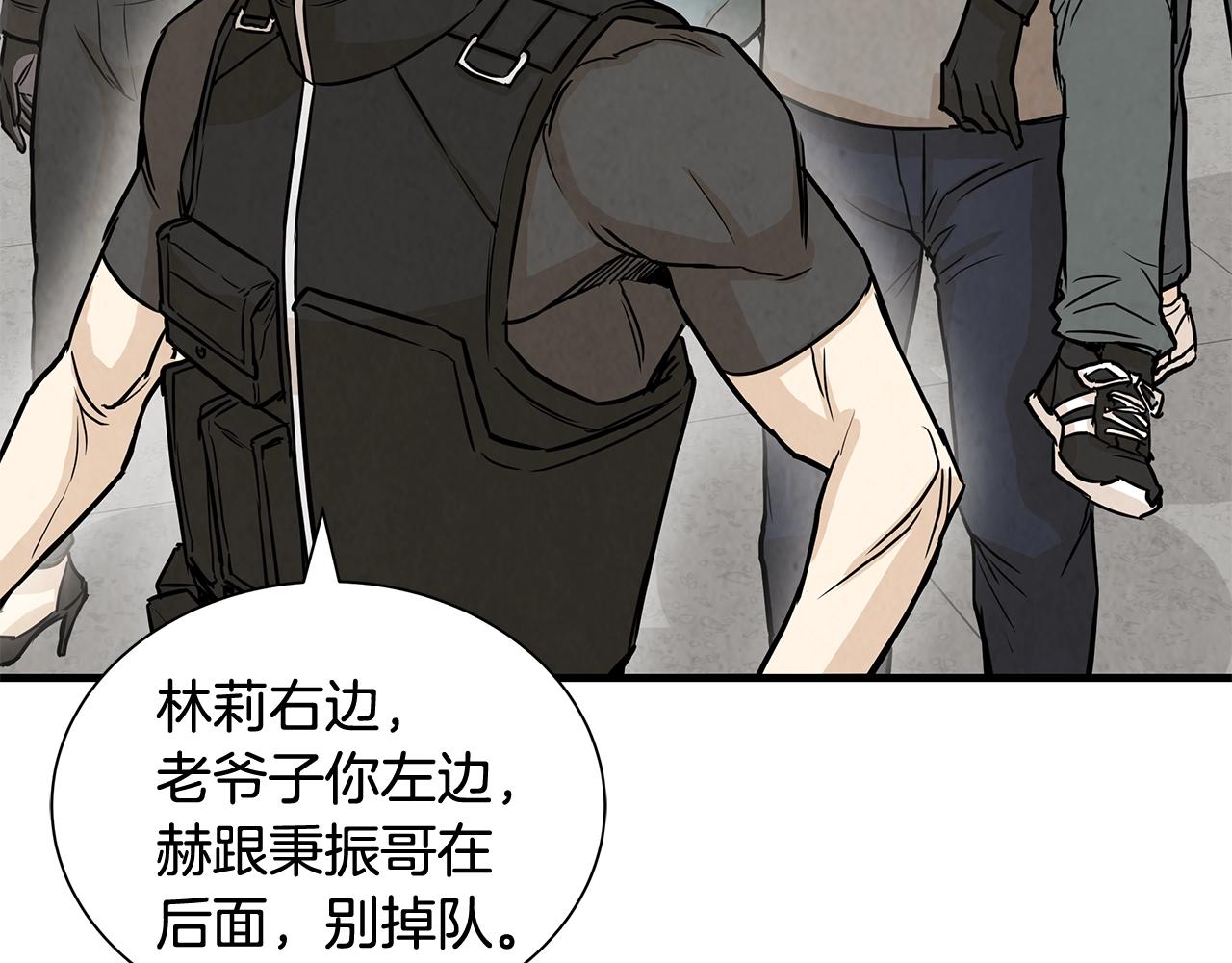 第11话 人群中的歧义21