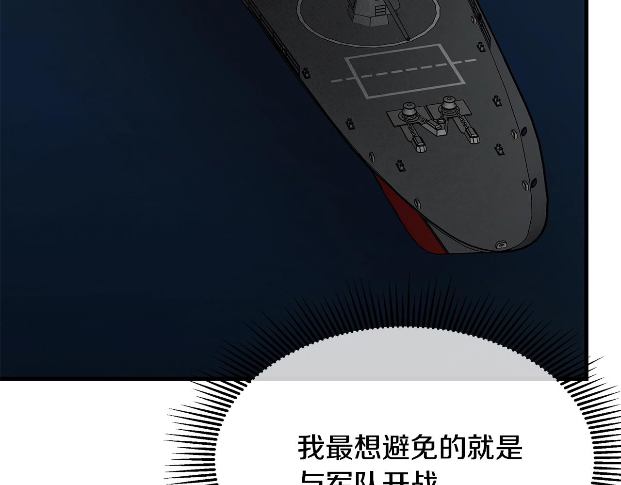 第99话 军舰181