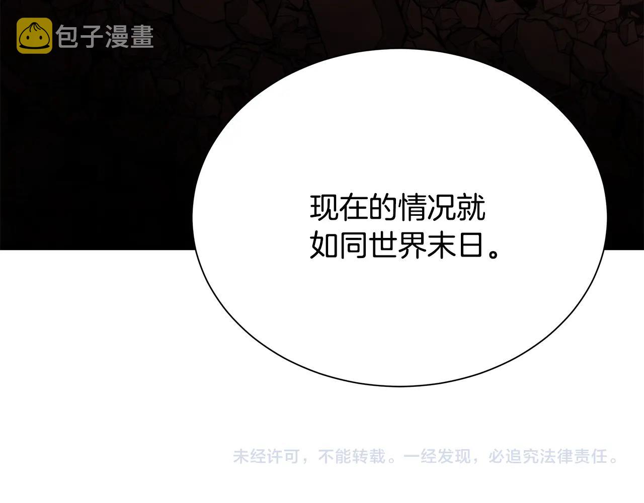 第29话 终结尸潮156