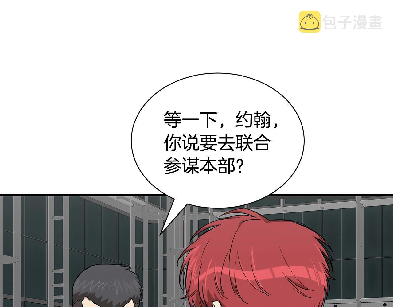 第129话 蛇型变种155