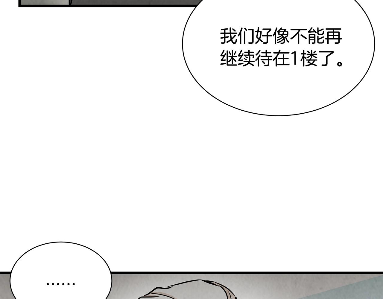 第25话 三人成团！48