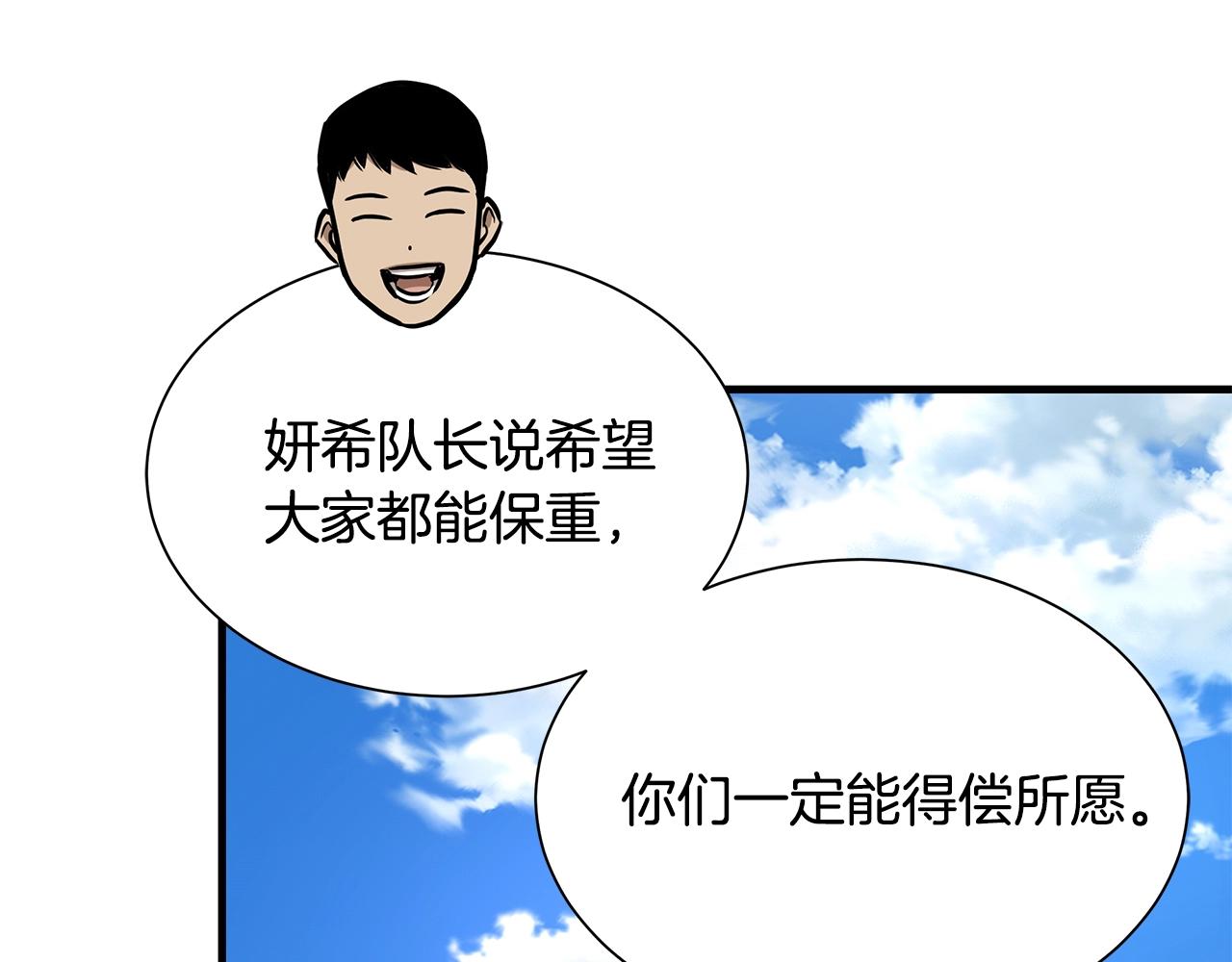 第119话 再入险境77