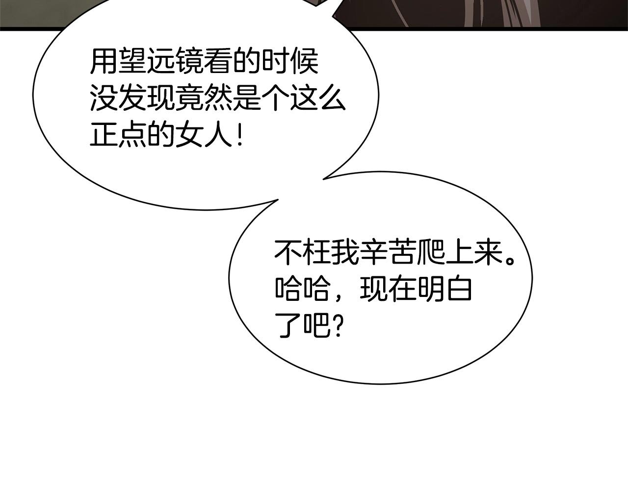 第45话 沦为战利品？192