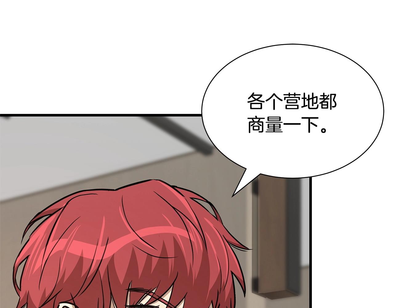 第64话 内斗？52