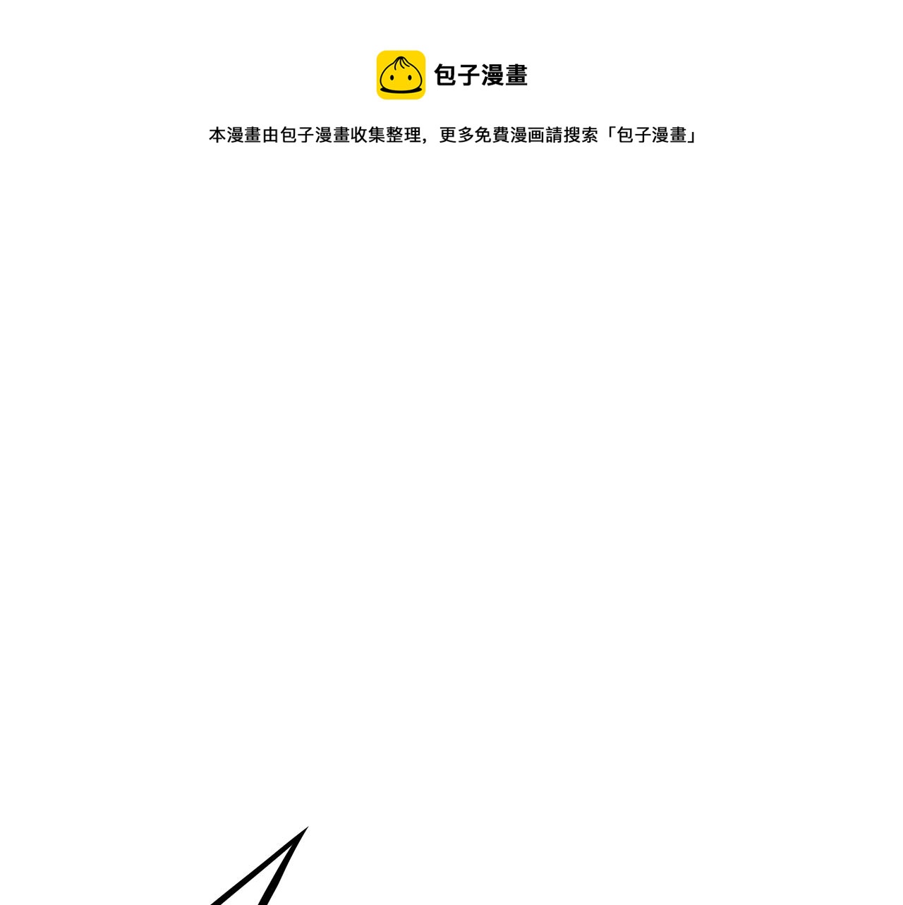 第139话 围猎98