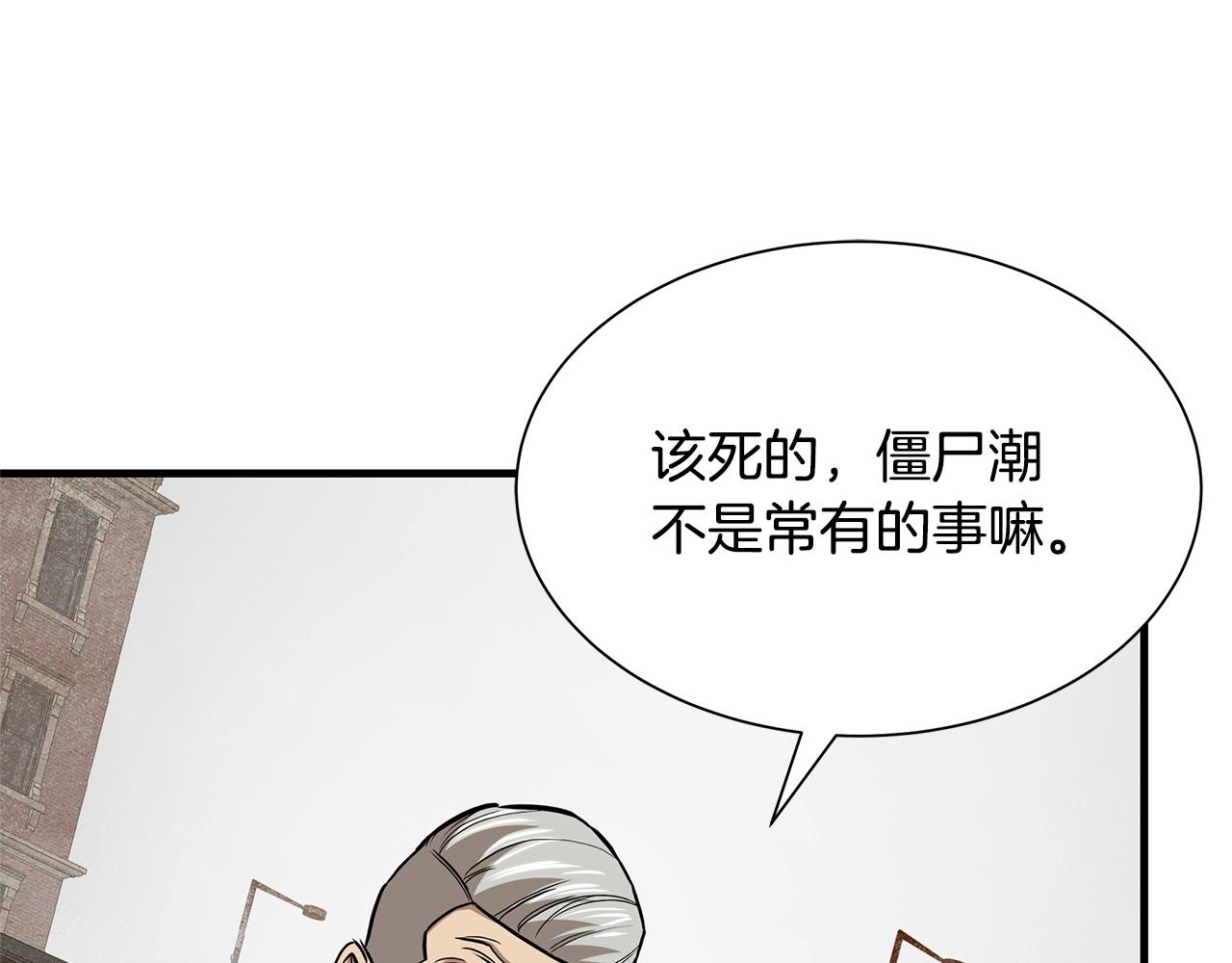 第148话 变种大军54