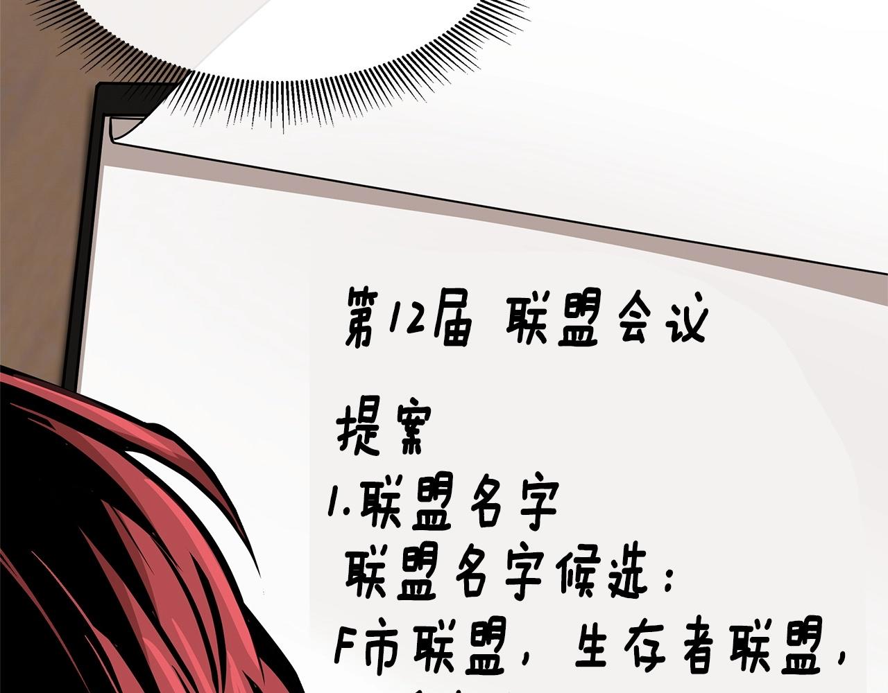 第64话 内斗？48