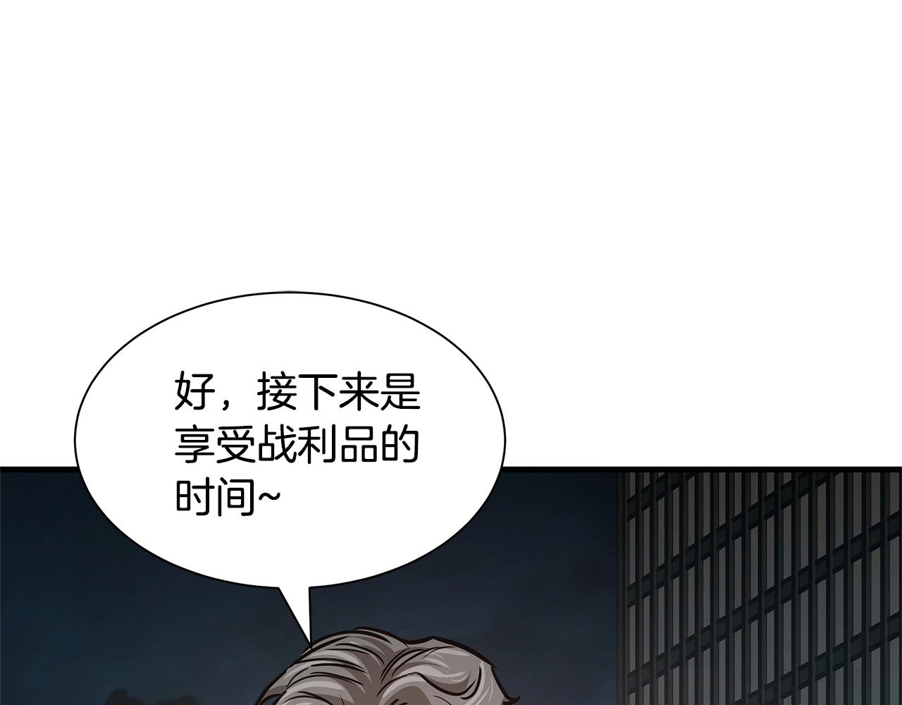 第45话 沦为战利品？173
