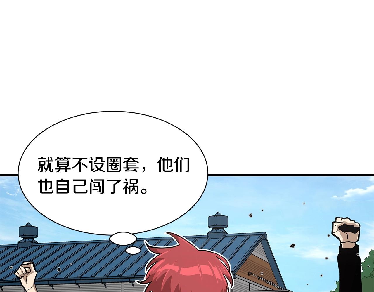 第102话 自寻死路131