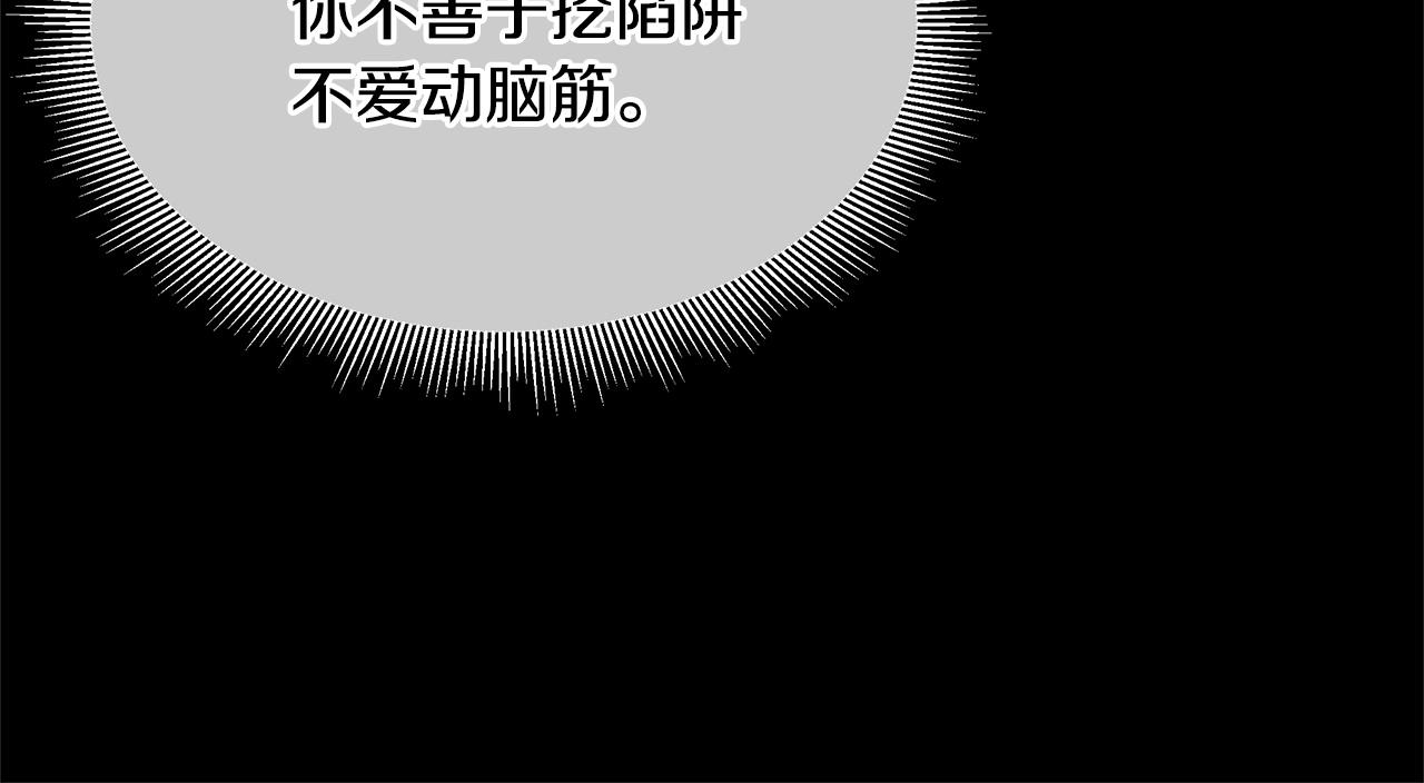 第125话 老友相见14