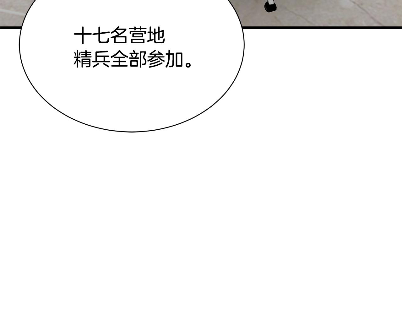 第78话 战斗的部署62