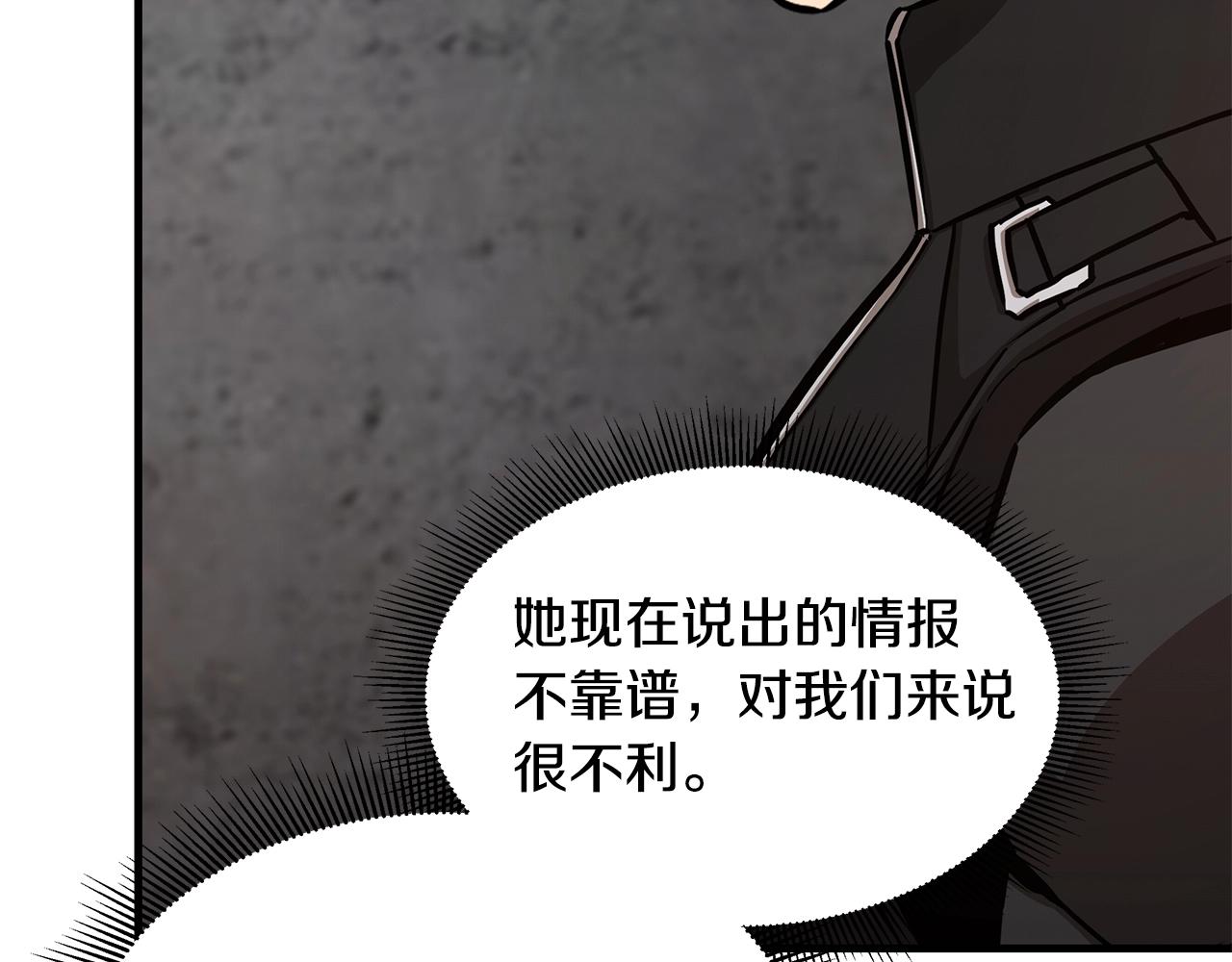 第74话 说出你知道的一切97