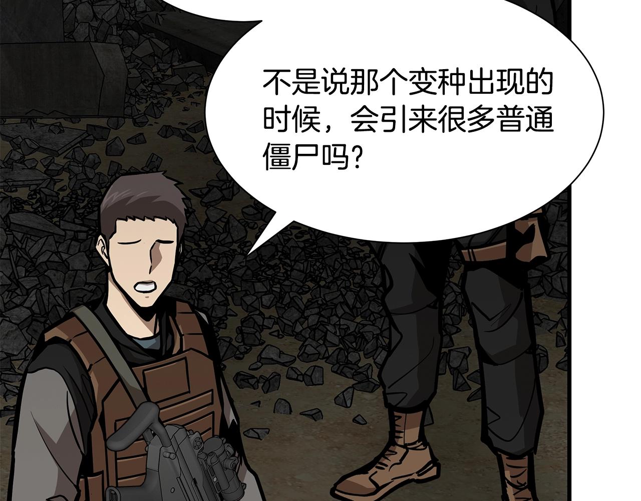 第108话 全面警戒75