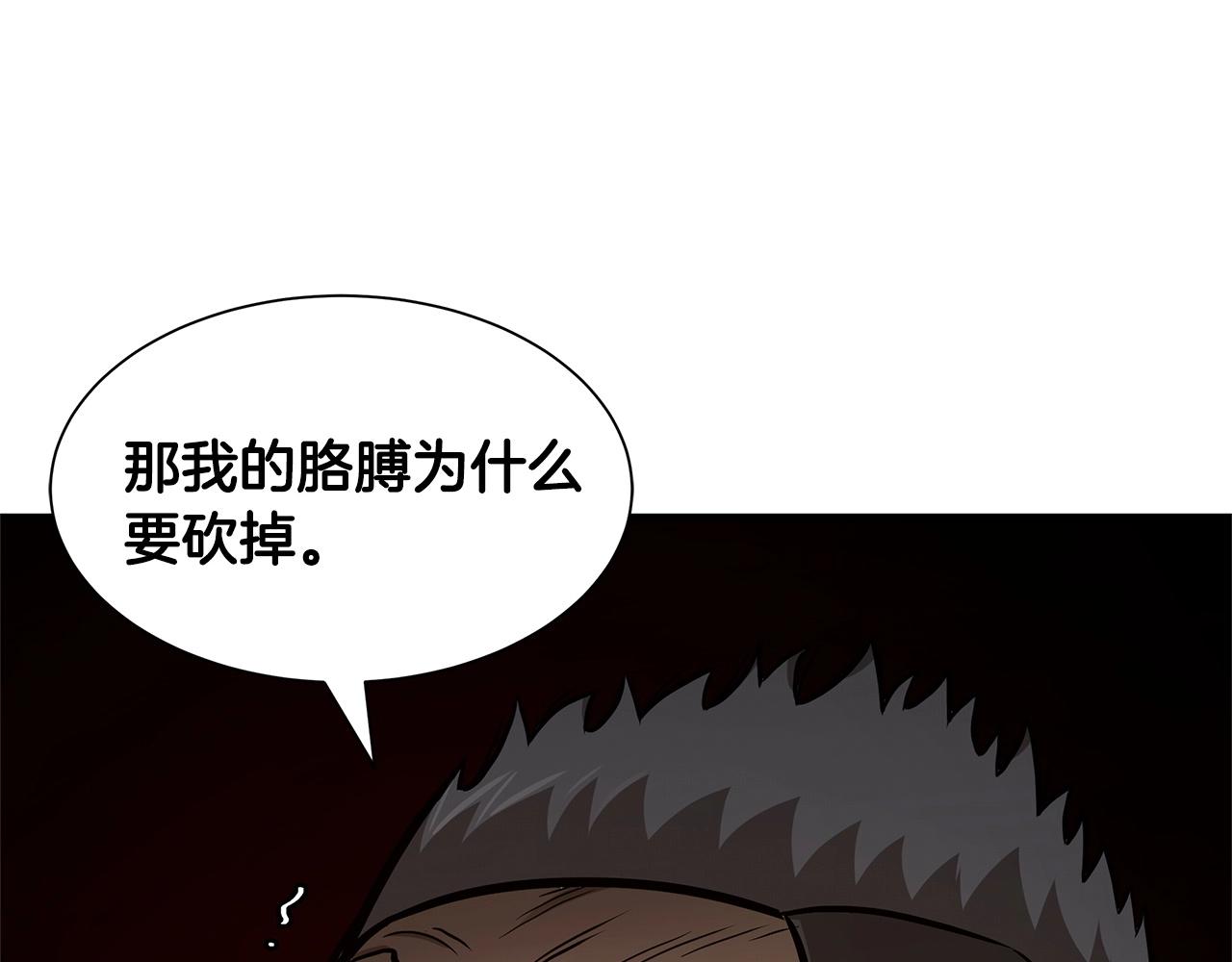 第111话 混乱之夜122