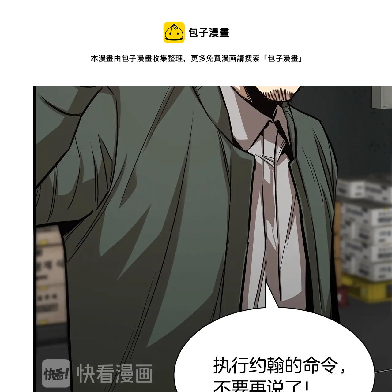 第82话 全灭的小队187