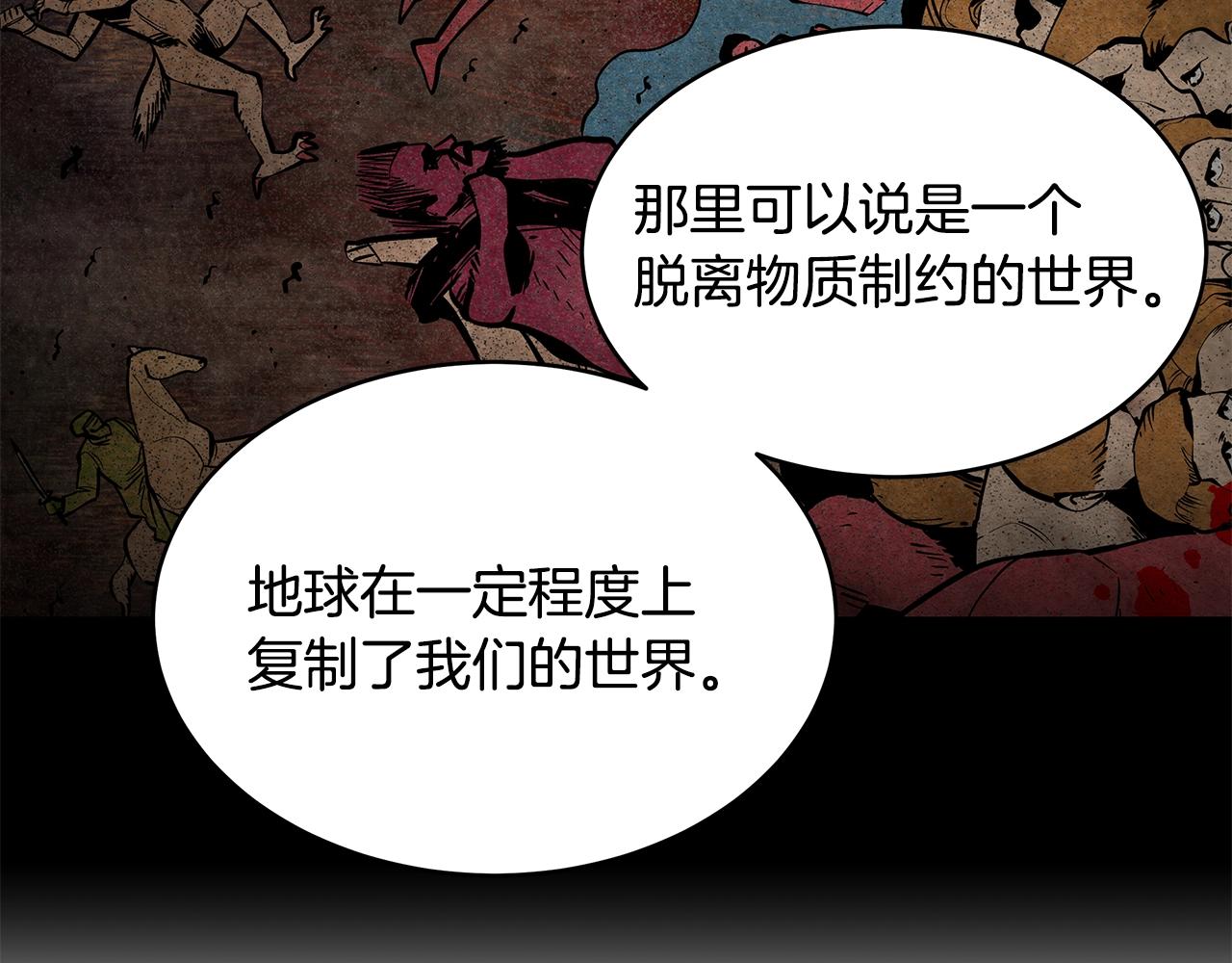 第152话 世界的真相85