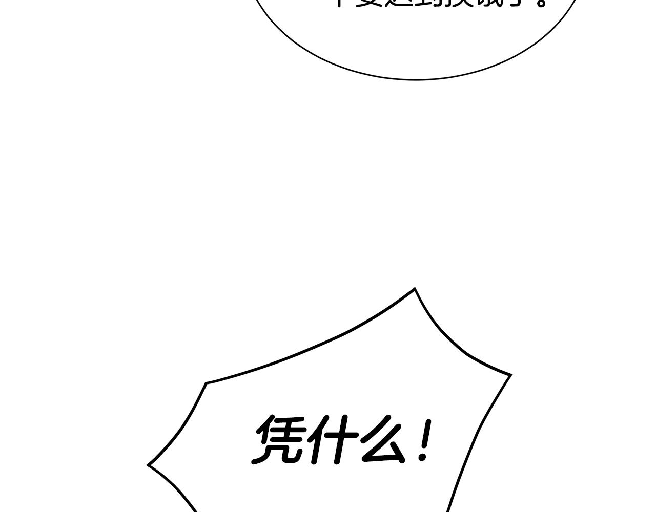 第11话 人群中的歧义123