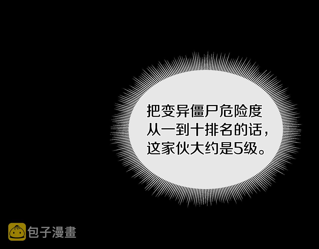 第27话 极度恐惧93