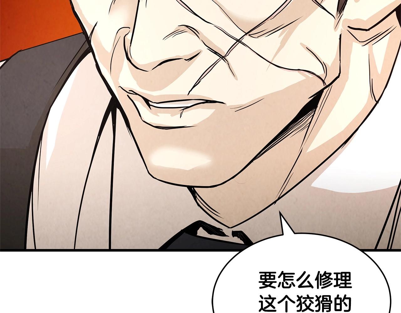 第21话 敢骗我？宰了你153