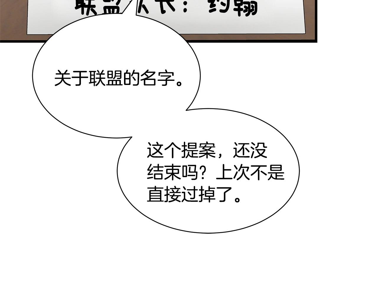 第64话 内斗？41