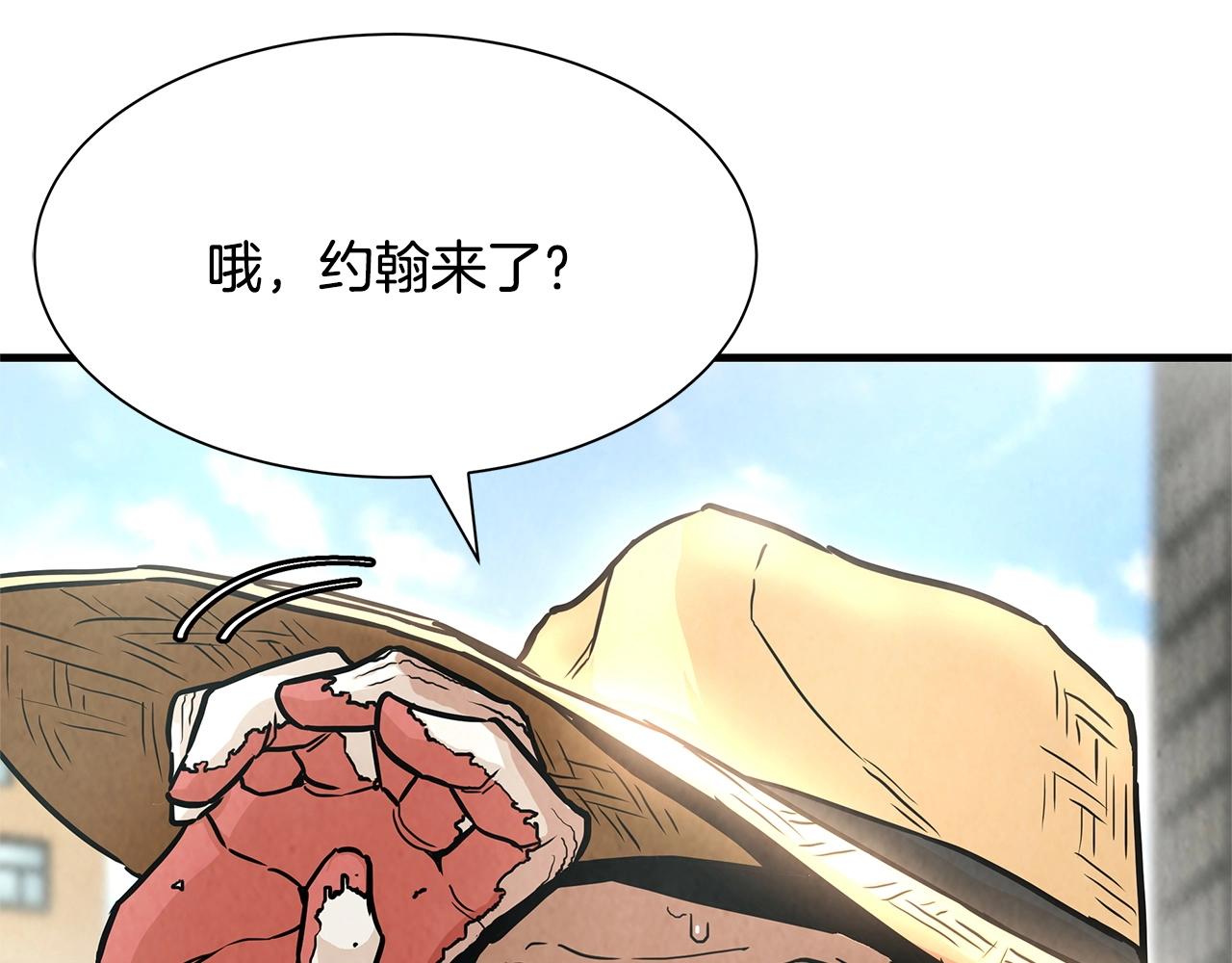 第33话 正轨99