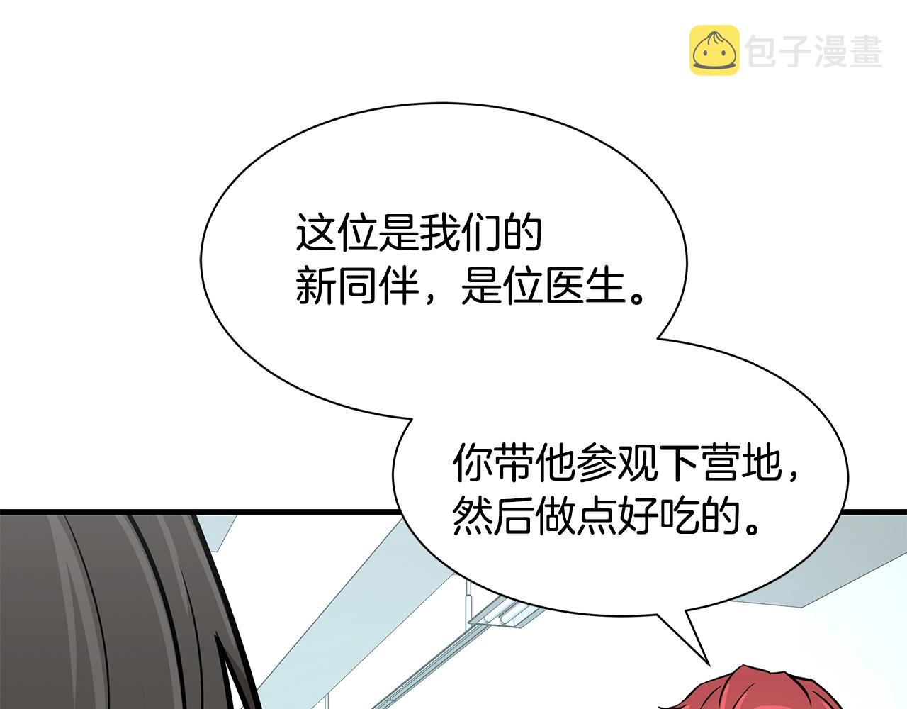 第39话 给你机会你不中用啊167